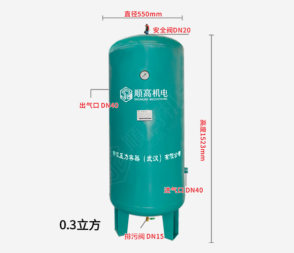 0.3/8C型储气罐